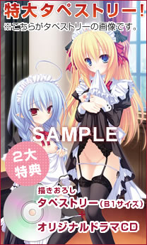 Lunaris Filia ソフマップ様特典