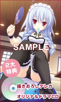 Lunaris Filia げっちゅ屋様特典