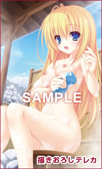 Lunaris Filia ヨドバシカメラ様特典