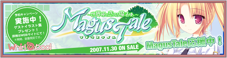 『Magus Tale』応援中!!