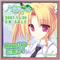 MagusTale応援バナー
