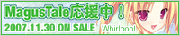 MagusTale応援バナー