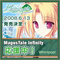 MagusTale Infinity応援バナー