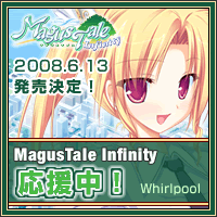 MagusTale Infinity応援バナー