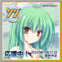 77(セブンズ)応援バナー