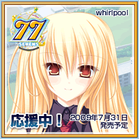 77(セブンズ)応援バナー