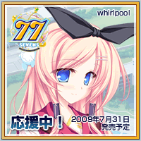 77(セブンズ)応援バナー