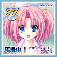 77(セブンズ)応援バナー